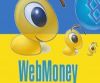 Работа WebMoney на территории Украины заблокирована