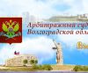 Арбитражный суд признал УМВД Волгограда нарушившим антимонопольное законодательство