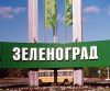 Мосгорсуд подтвердил приговор экс-директору клуба культуры Зеленограда